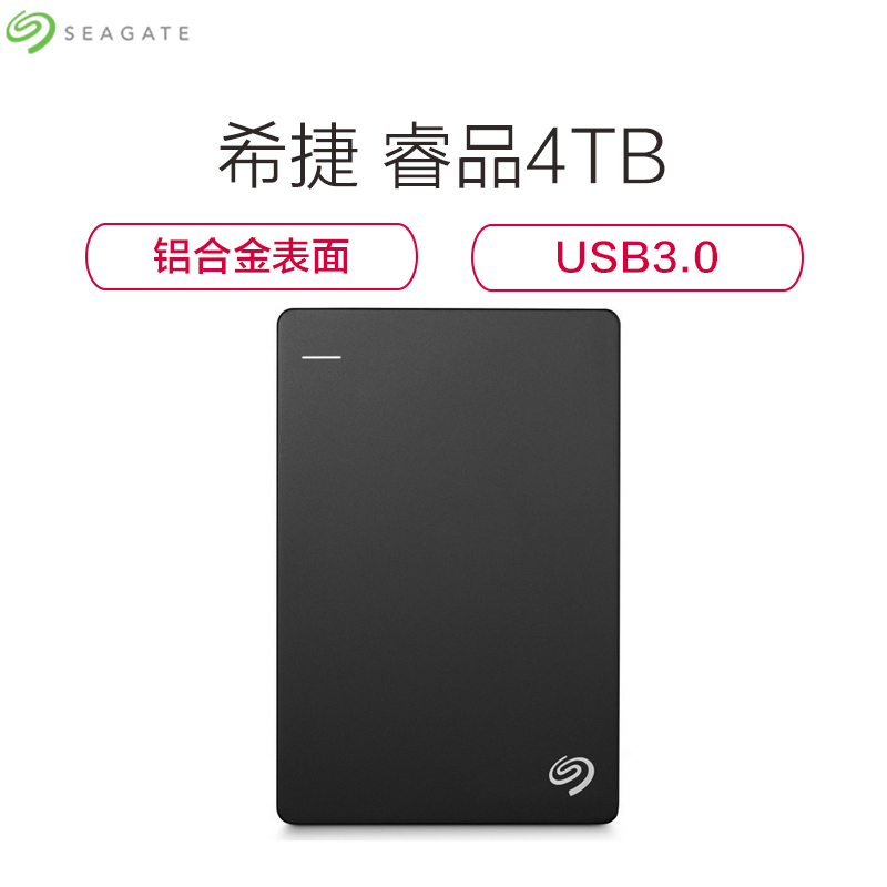 希捷(Seagate) Backup Plus睿品 4TB 2.5英寸USB3.0移动硬盘 STDR4000300 黑色