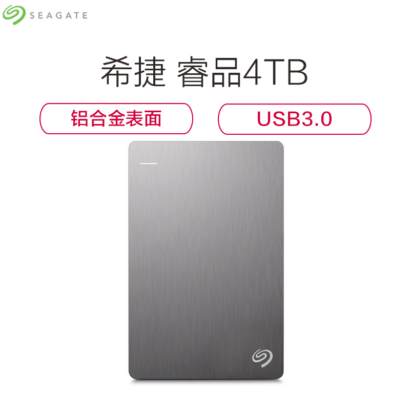 希捷(Seagate) Backup Plus睿品 4TB 2.5英寸USB3.0移动硬盘 STDR4000301 银色