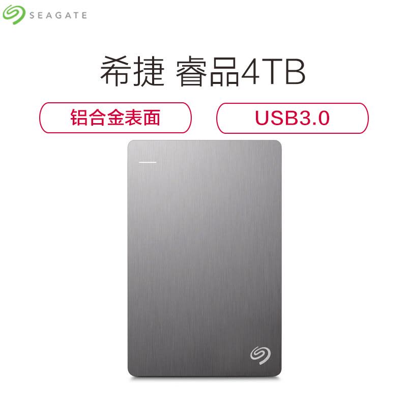 希捷(Seagate) Backup Plus睿品 4TB 2.5英寸USB3.0移动硬盘 STDR4000301 银色图片