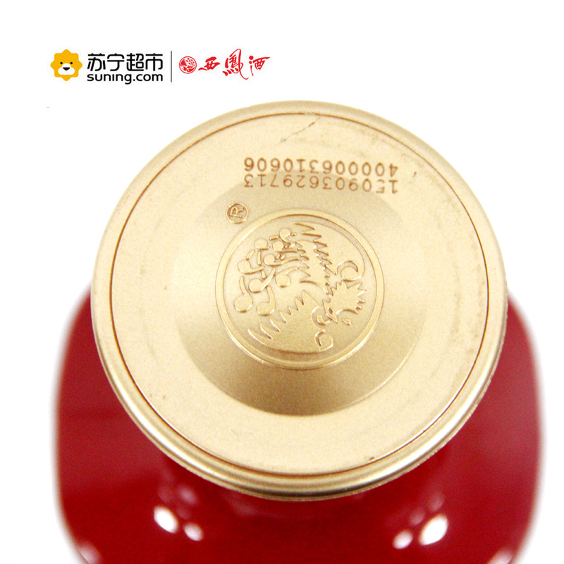 45度500ml西凤酒(红鼎)