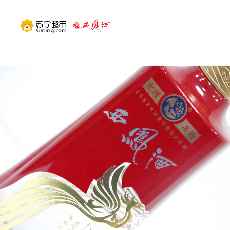 45度500ml西凤酒(红鼎)