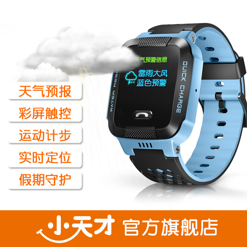 小天才儿童智能电话手表Y03 蓝黑