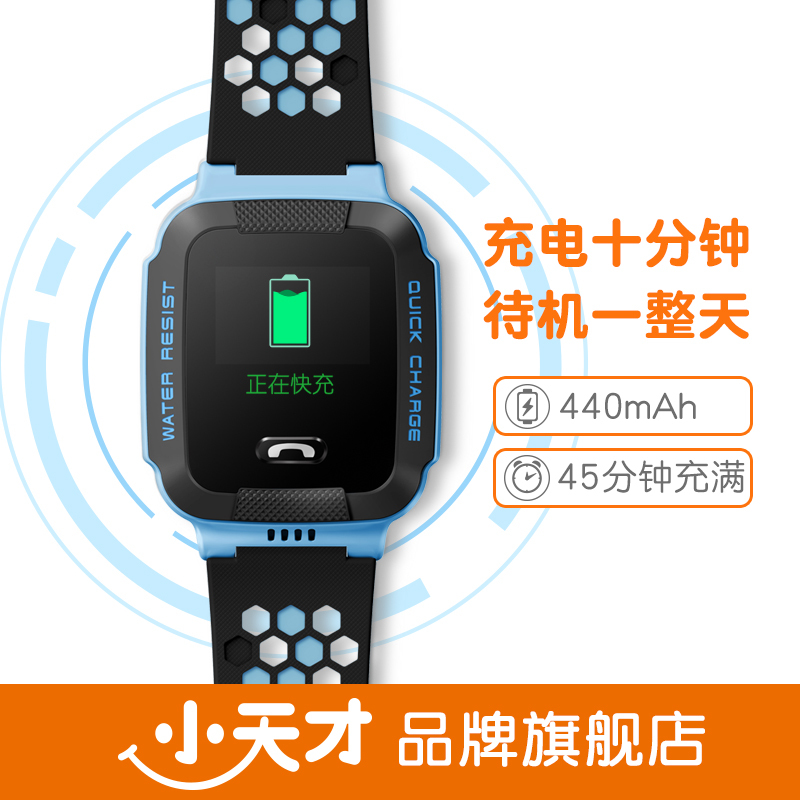 小天才儿童智能电话手表Y03 蓝黑