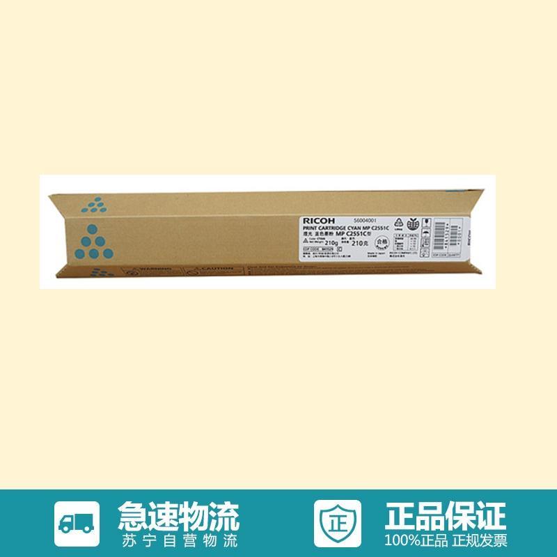 理光蓝色墨粉盒 MP C2551C型适用于MP C2010/ C2030/C2050/C2051/C2530/C2551