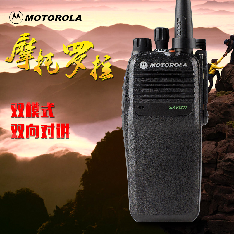 摩托罗拉(MOTOROLA) XiR P8200数字对讲机 403-470MHz 黑色