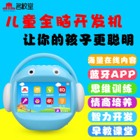 名校堂儿童卡拉OK7寸触摸视屏机R5
