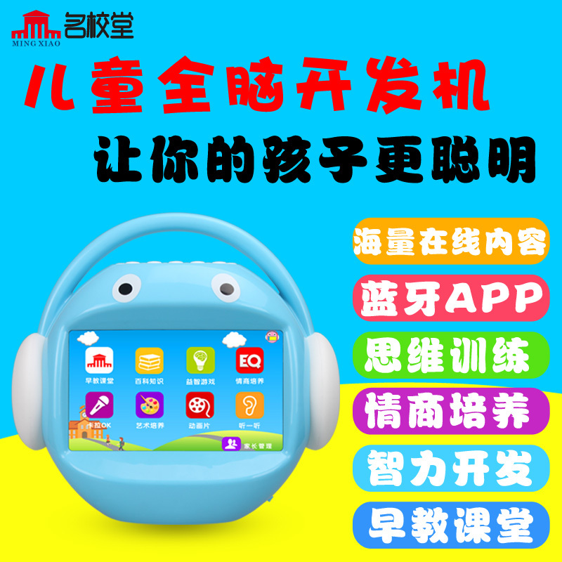 名校堂儿童卡拉OK7寸触摸视屏机R5