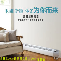 利维·斯顿 PL20M踢脚线电取暖器 家用电暖气 节能对流式电暖器 遥控定时