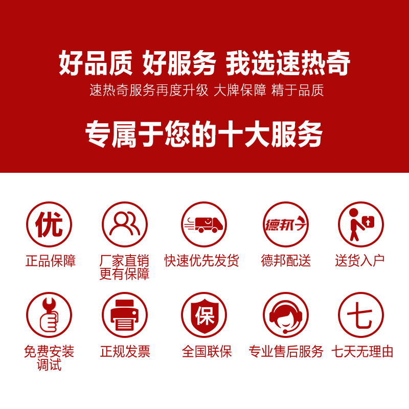 速热奇(SRQ)热水器SRQ-8068 高温空气能热水器210L WIFI预约远程操作 空气能热泵热水器