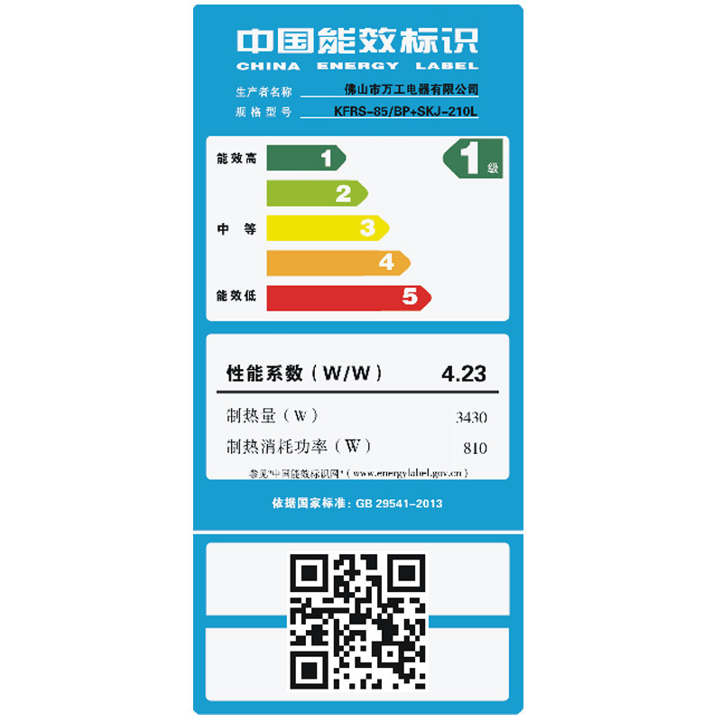 速热奇(SRQ)热水器SRQ-8069 变频式热水器210L 一级能效变频式燃烧空气能热水器 WIFI预约远程操作
