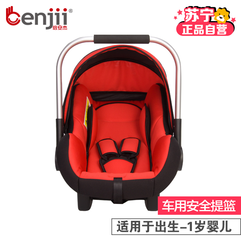 [苏宁自营]倍安杰(Benjii) 汽车儿童安全座椅 婴儿提篮 BJ0003(0-1岁)