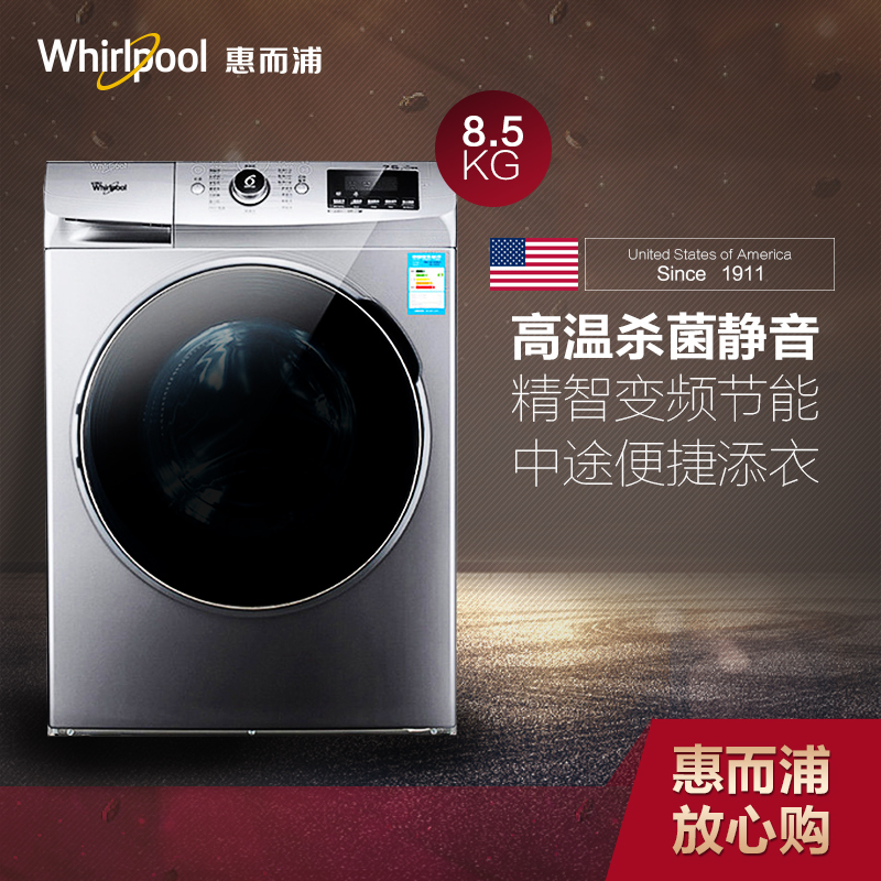 惠而浦(Whirlpool)WF812921BL5W 8.5公斤 变频高温杀菌 滚筒洗衣机(极地灰)