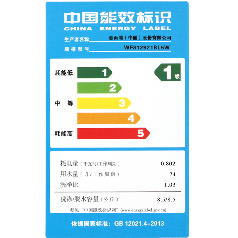 惠而浦(Whirlpool)WF812921BL5W 8.5公斤 变频高温杀菌 滚筒洗衣机(极地灰)