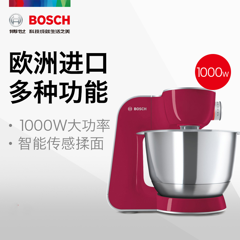 博世（BOSCH）多功能厨师机 MUMVC204CN 和面揉面 搅拌打发 商用家用 全自动料理机（红）