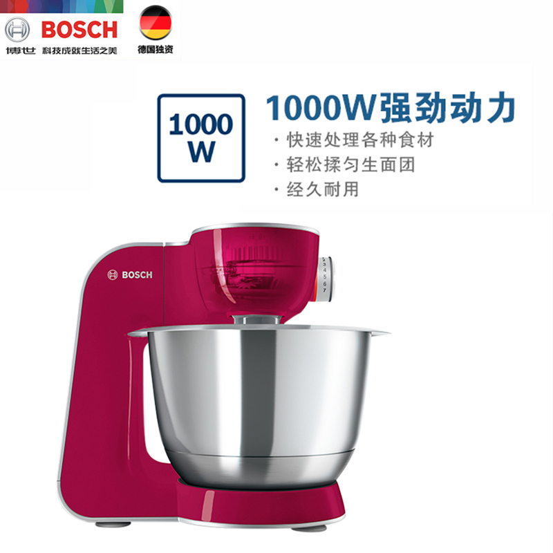 博世（BOSCH）多功能厨师机 MUMVC204CN 和面揉面 搅拌打发 商用家用 全自动料理机（红）