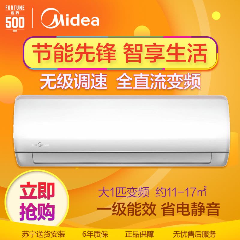 美的(Midea)大1匹 全直流变频 一级能效 智能云控 挂机空调 KFR-26GW/BP3DN1Y-QA301(B1)图片