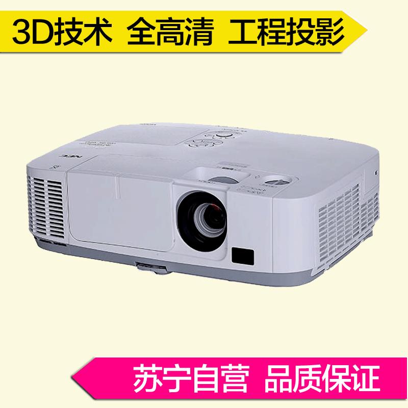 NEC-P502W+数字投影机+红叶120寸16:10电动幕布2块