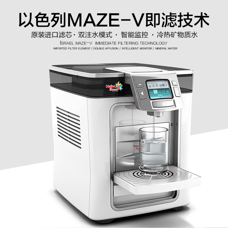 海尔(Haier)海尔净水器 家用直饮 台式加热智饮机HSW-V6HR(珍珠白)