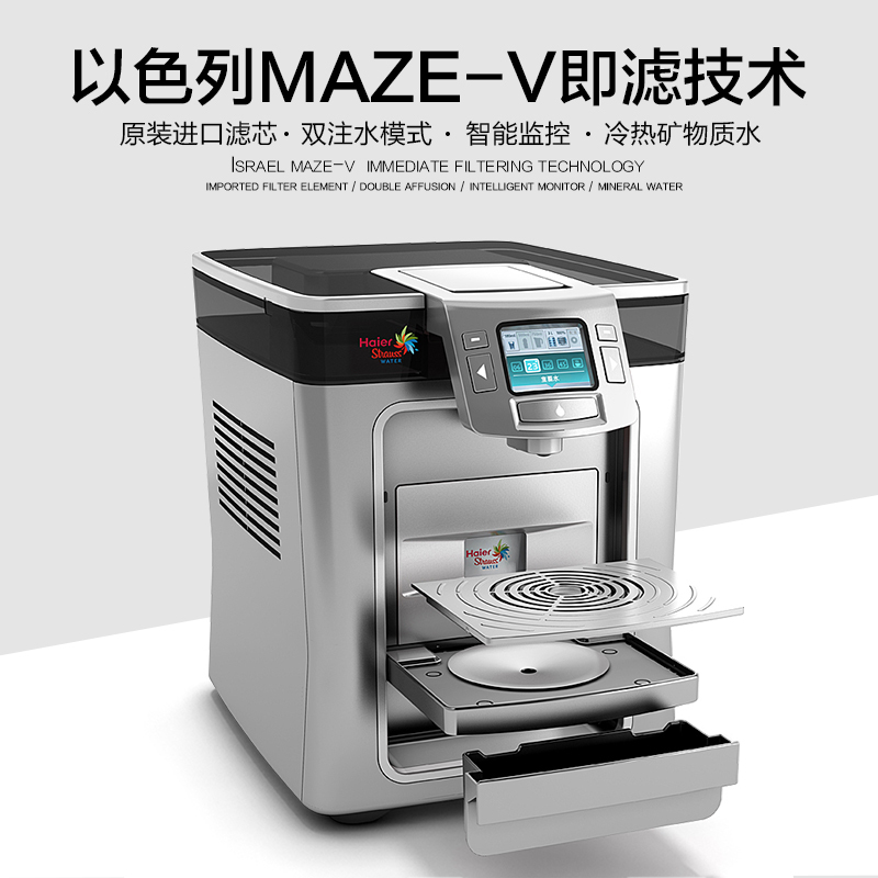 海尔(Haier)净水器 过滤加热一体 便携式净水机HSW-V6HR(经典银)