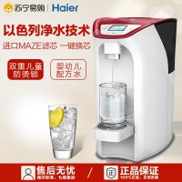 海尔施特劳斯HSW-V3HR(酒红)智饮机