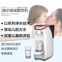 海尔施特劳斯HSW-V3HR(酒红)智饮机