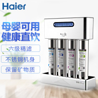 海尔(Haier)净水器 家用直饮 无桶无废水 大流量不插电 M6(G4)[减垢]