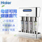 海尔(Haier)净水器 家用直饮 无桶无废水 大流量不插电 M6(G4)[减垢]