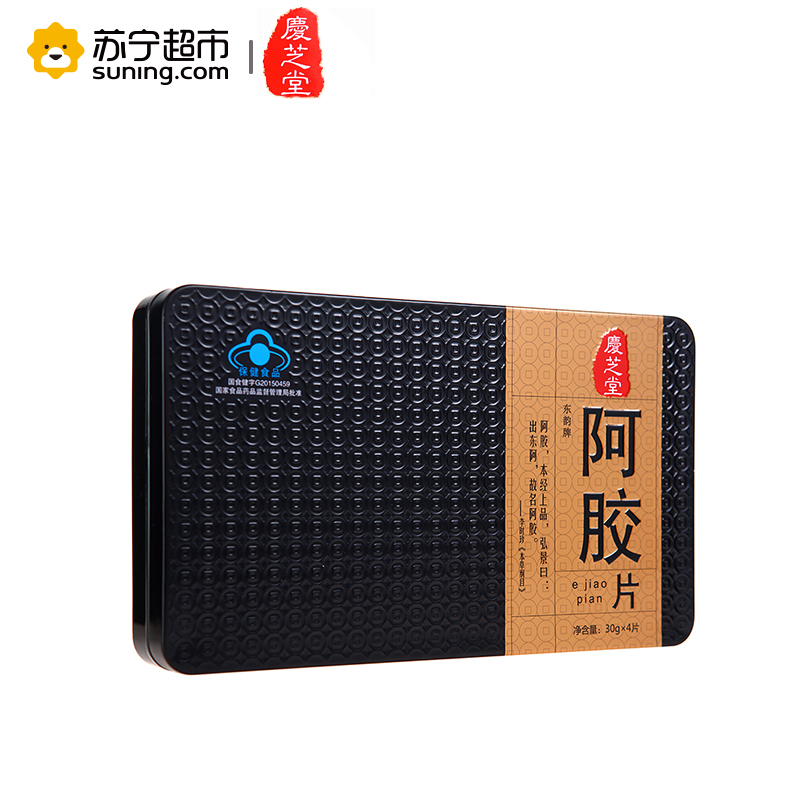 [好货提前囤、乐拼价199元、买2赠1原品]庆芝堂 山东东阿 东韵牌阿胶块 阿胶片120g