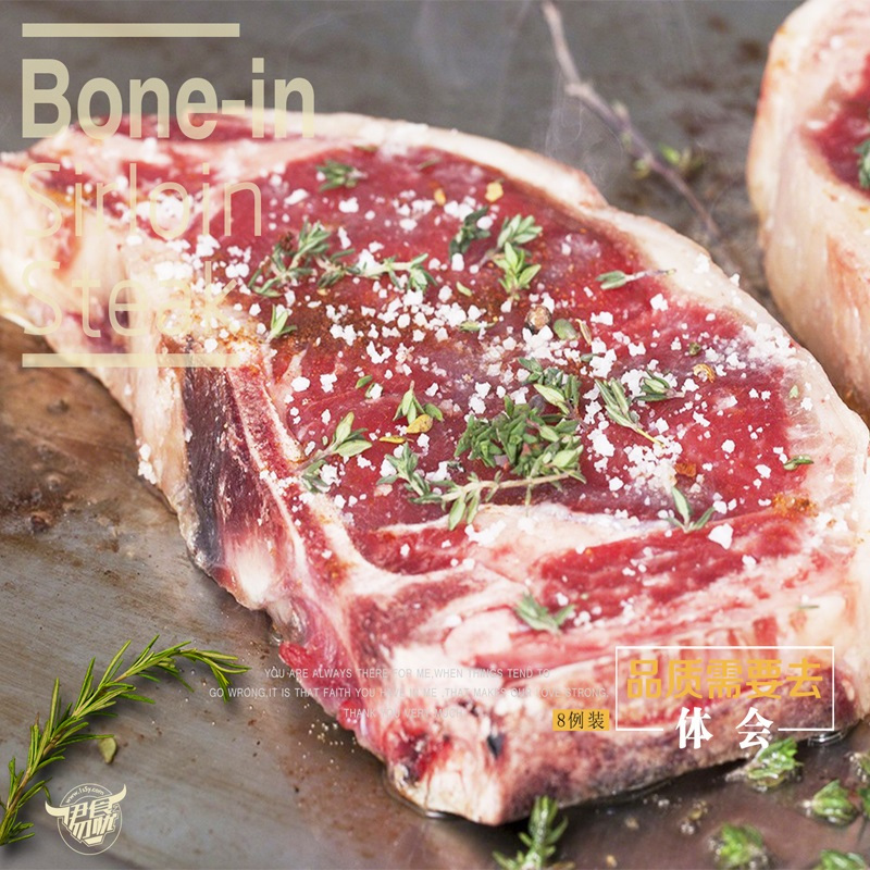 [苏宁易购超市]伊食勿忧带骨牛排
