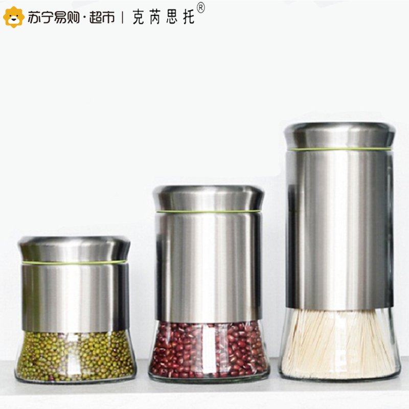 克芮思托 带盖玻璃密封罐厨房储物罐储藏罐 密封罐瓶厨房收纳套装 艾立蒙特爱尚储物三件套