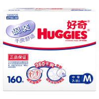 好奇(Huggies)银装干爽舒适纸尿裤箱装中号M160片(7-11kg)