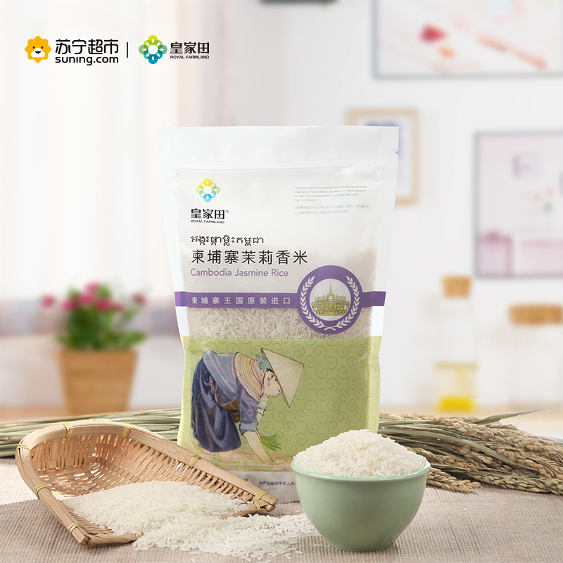 皇家田柬埔寨茉莉香米1kg 原装进口 天然湖水灌溉