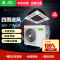 志高商用(CHIGO)嵌入式KF72QW-YA3(RS485) 220V四面出风天花机顶吸式嵌入式办公商用中央空调
