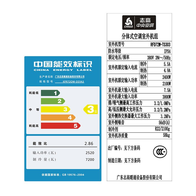 志高商用(CHIGO)嵌入式KF72QW-SYA3(RS485) 380V四面出风天花机顶吸式嵌入式办公商用中央空调