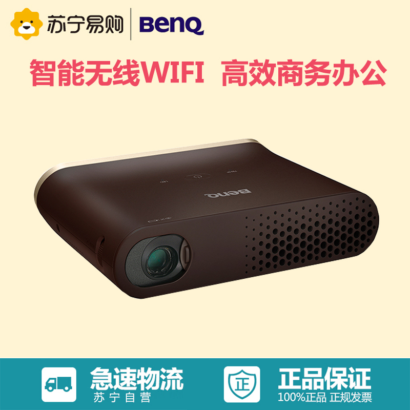 明基（BenQ）I41A 便携数码投影仪