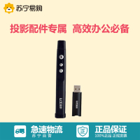 莲创 L891 红色激光 投影遥控翻页 无线电教笔