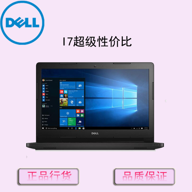 戴尔(DELL) latitude 3470笔记本 i7-6500U 8G 256G 2G独显 win7