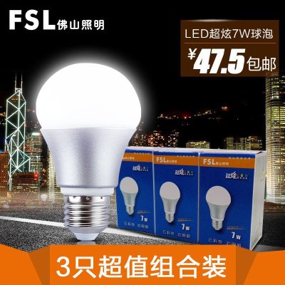 FSL佛山照明 LED灯泡 E27灯头螺口超亮球泡室内5w白光节能灯组合5支装