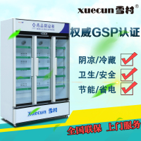 雪村(Xuecun)YP-1500USB 820L 药品阴凉柜 医药冷藏柜 恒温医用单门 商用展示柜 商用冷柜 冰柜