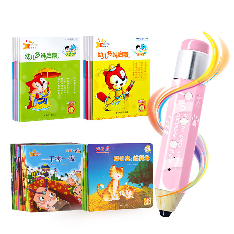 爱看屋儿童点读笔0-3-6岁经典套餐(8G粉色) 充电款 给孩子的礼物