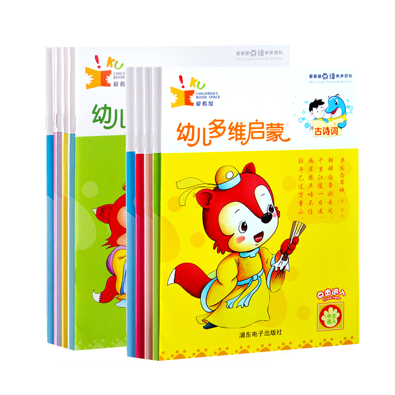 爱看屋儿童点读笔0-3-6岁经典套餐(8G粉色) 充电款 给孩子的礼物