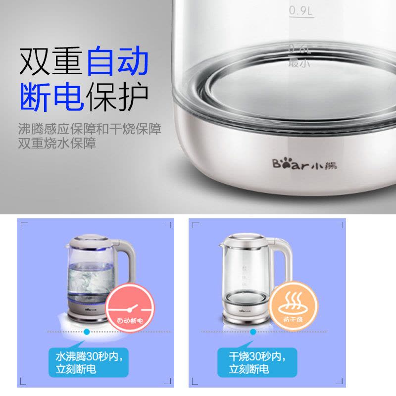 小熊(Bear)电热水壶 ZDH-A15D1 1.5L容量烧水壶 自动断电保护 高硼硅玻璃 家用电水壶煎药壶煮茶壶图片