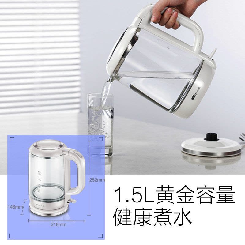 小熊(Bear)电热水壶 ZDH-A15D1 1.5L容量烧水壶 自动断电保护 高硼硅玻璃 家用电水壶煎药壶煮茶壶图片