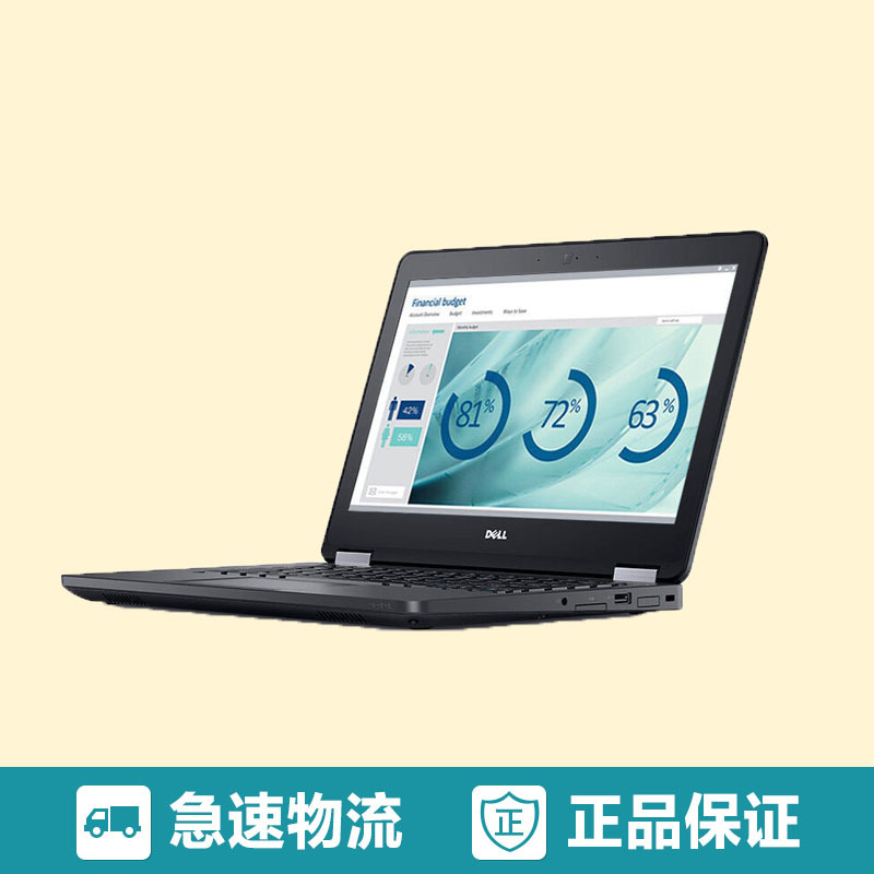 戴尔Dell Latitude E7270 15271 12.5寸 i7-6600/16G /512GSSD无系统/黑色