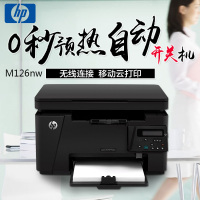 惠普 HP LaserJet Pro MFP M126nw一体机