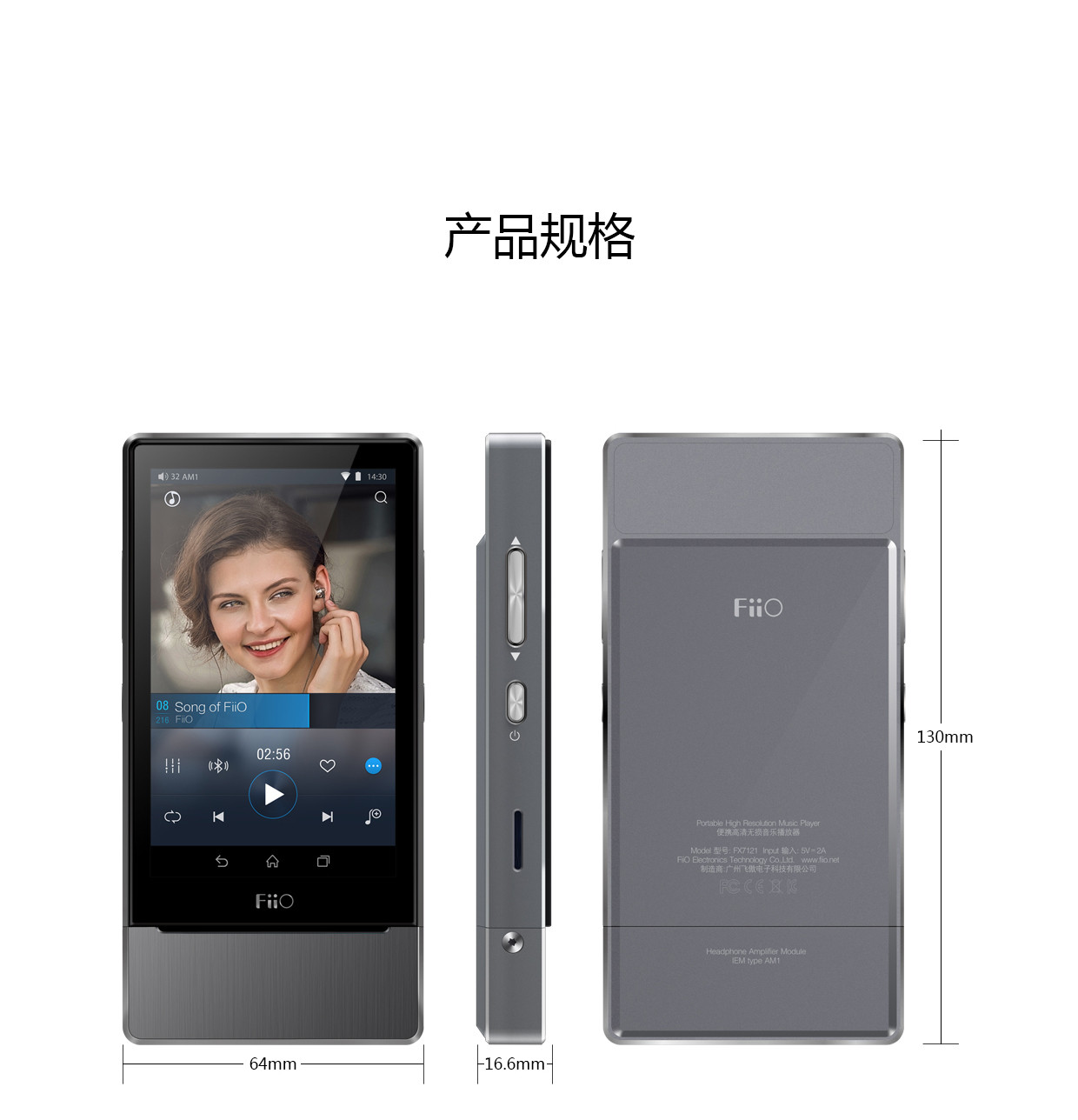 飞傲/Fiio 套餐X7+AMO耳放模块 HIFI发烧 DSD硬解母带 无损播放器