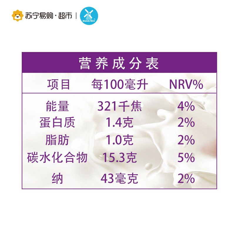 泰国进口达美(Dutch Mill)蓝莓味酸奶饮品90ml*4组合装