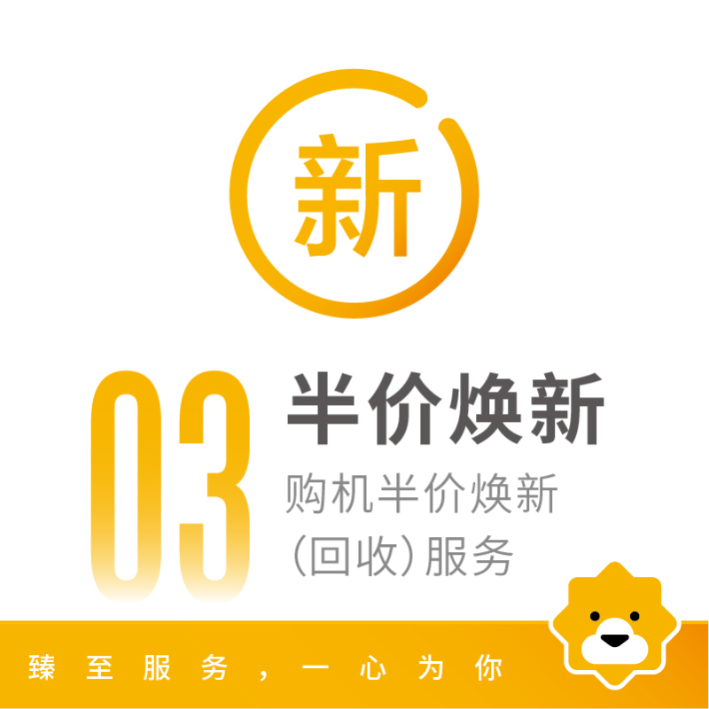 苏宁iPhone俱乐部会员 iPhone 7 Plus半价换新计划