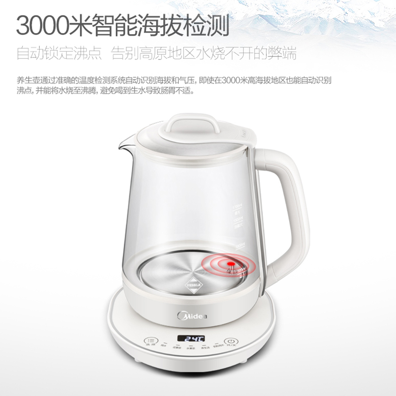 美的(Midea) 养生壶 GE1705a 1.7L 高硼硅玻璃壶身 三层防烫手柄 煎药壶 煮茶壶