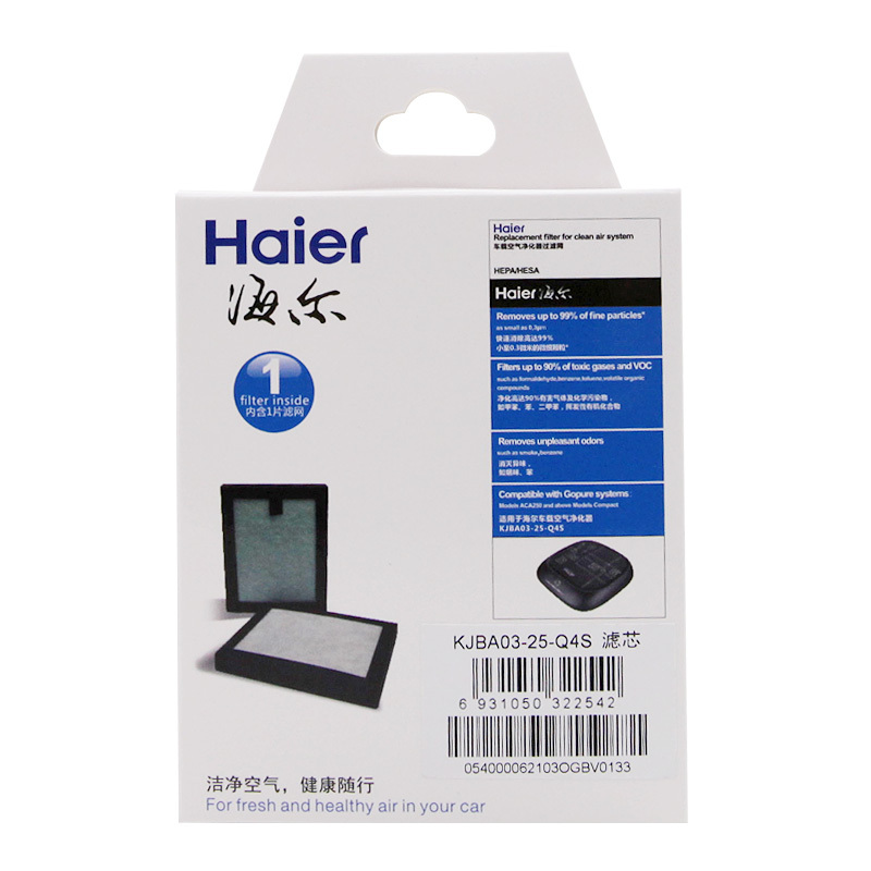 海尔(Haier)q4S车载空气净化器专用过滤网 4层过滤芯除甲醛异味净化器滤网
